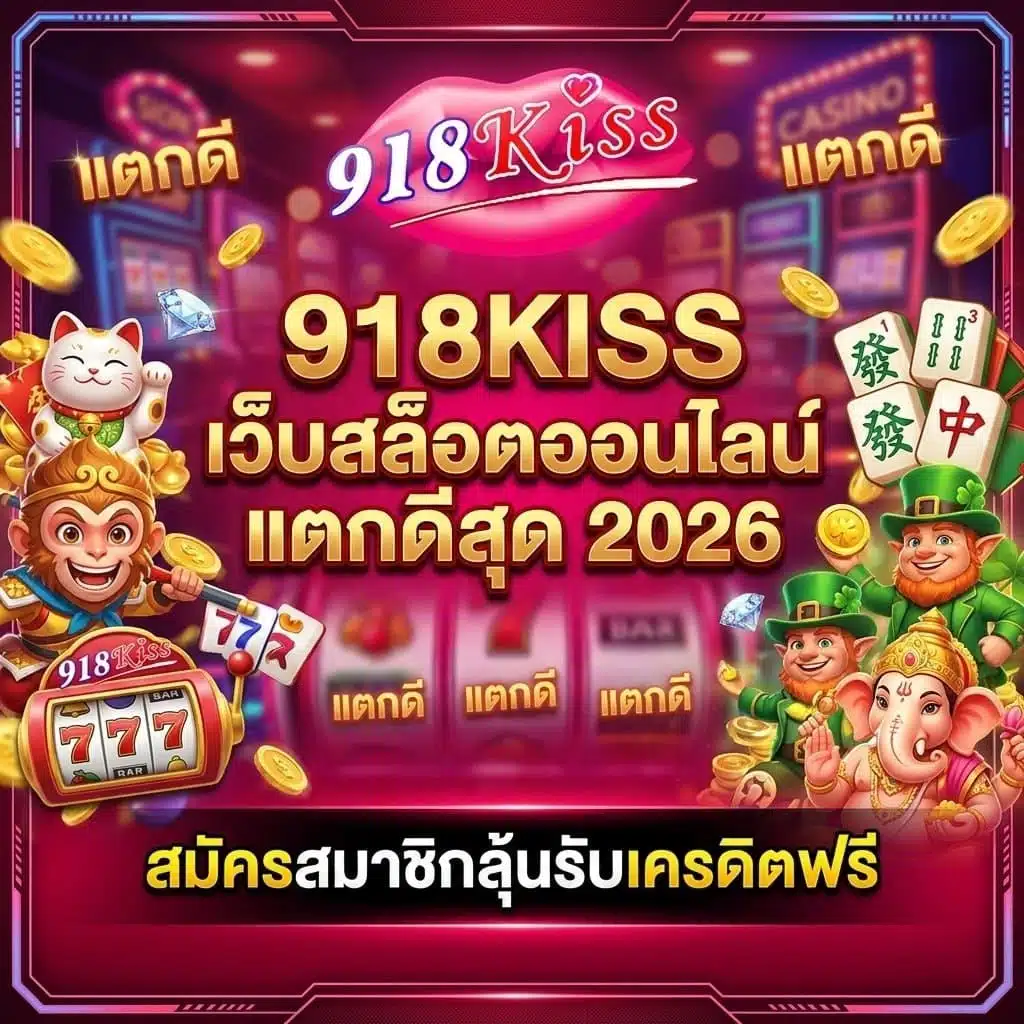 918KISS