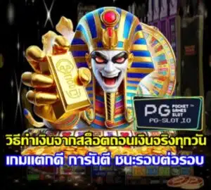 how-to-daily-slot-withdraw