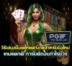 how-to-hit-easy-slot-win