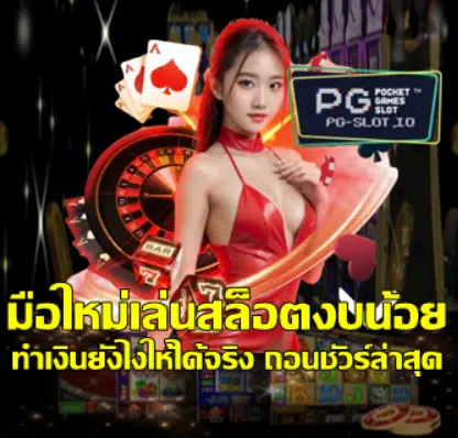 how-to-low-budget-slot-guide-beginners