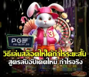 how-to-make-short-term-slot-profit