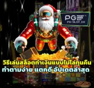 how-to-no-chase-slot