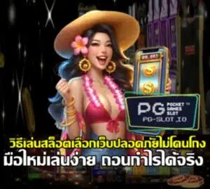 how-to-safe-slot-site-guide