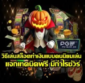 how-to-win-slots-like-most-players