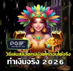 how-to-win-slots-with-small-budget