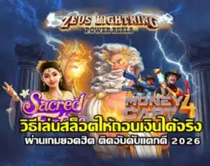 how-to-withdraw-real-slot-winnings