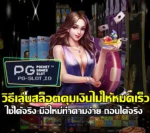 how-to-control-slot-spending