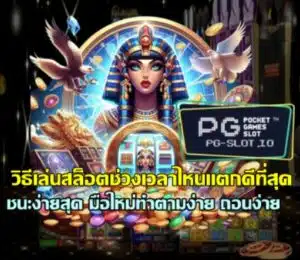 how-to-find-best-time-slot