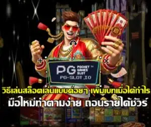 how-to-increase-bet-after-win-slots