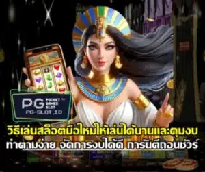 how-to-manage-slot-bankroll-for-beginners