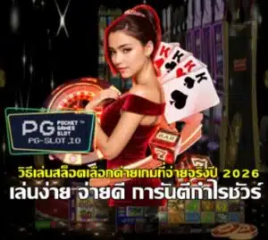 how-to-pick-trusted-slot-providers