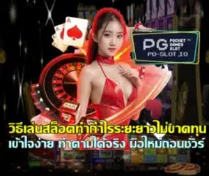 how-to-profit-slot-long-term