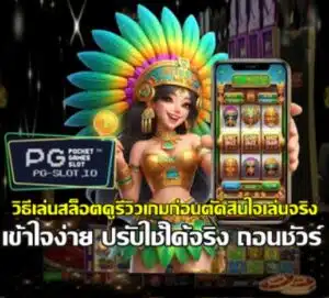 how-to-read-slot-reviews-first