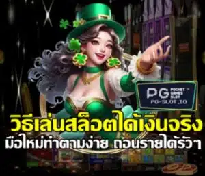 how-to-real-player-slot