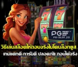 how-to-safe-withdraw-slot