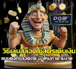 how-to-use-flat-betting-slots