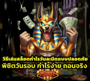how-to-make-safe-daily-slot-profit