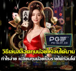 how-to-play-slots-cheap