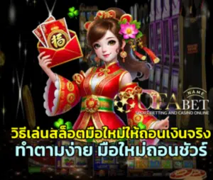 how-to-win-real-money-slots